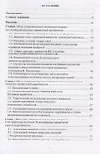 Летательные и подводные аппараты с машущими движителями - 1