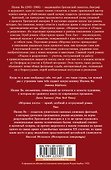 Пригоршня праха. Мерзкая плоть. Упадок и разрушение - 1
