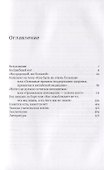 Взрослые сказки о Гун-Фу. Часть 4 Все настоящее одинаково - 1