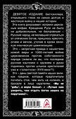 Как утопили в крови Языческую Русь. Иго нового Бога - 1