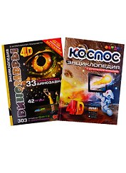 Динозавры. Космос. 4D Энциклопедии в дополненной реальности (комплект из 2 книг)