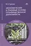 Экономические и правовые основы производственной деятельности: учебник - 0