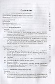 Что такое математика? - 1