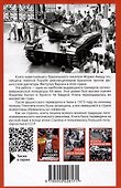 Подполье свободы. Борьба за Бразилию без фашизма и диктатуры - 1