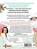 Твои мандалы, укрепляющие здоровье - 1