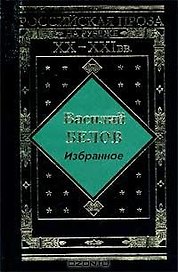 Избранное