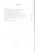 Капиталистическое отчуждение т - 1