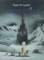 Синяя птица