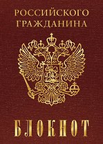 Бизнес-блокнот 80л. А6 клетка Hatber/Хатбер Серия Символика твердый переплет