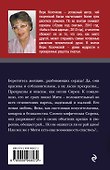 Зов Сирены: роман - 1