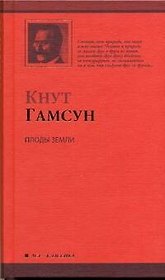 Плоды земли