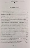 Антарктика. Корабли, люди, история - 1
