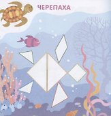 Животные. Всемирно известная головоломка - 2