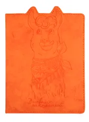 Дневник школьный Феникс+, "Лама"