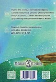 Детский Апостол - 1
