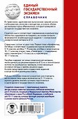 Математика. Новый полный справочник для подготовки к ЕГЭ - 1