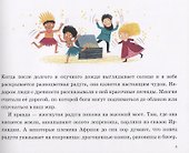 Как дойти до радуги - 2