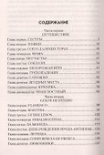 11 сентября - 1