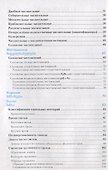 Грузинский язык. Справочник по грамматике - 2