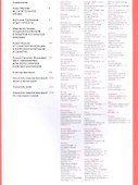 Открытые системы. Опыты художественной самоорганизации в России 2000-2020 - 1