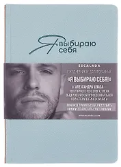 Ежедневник недат. А5 160л "Джут. Я выбираю себя" мятный, кожзам, тв.переплет, блинт.тиснение, офсет, закругл.углы, справ.мат-лы, 2 ляссе, инд.уп