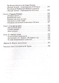 Вместо Пушкина. Незавершенный проект. Этюды о русском постмодернизме - 2