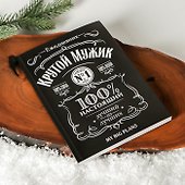 Новогодний подарочный набор Крутому мужику (7 предметов) - 2