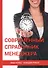 Современный справочник менеджера - 0