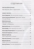 За Родину! Неопубликованное - 1