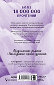 Тайна черного дракона - 1