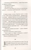 Пока смерть не разлучит... - 2