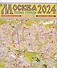 Москва. Схема города. Карта. 1:12 500 (Центр) - 0