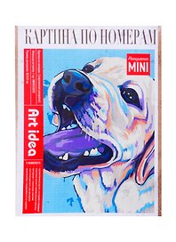 Картина по номерам.Лабрадор-ретривер (холст на картоне, 16,5х13см.) MINI16130074