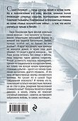 Ангелам здесь не место - 1