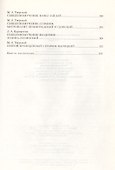 Небесные покровители Санкт-Петербурга - 2