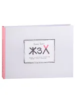 ЖЗХ. Жизнь замечательных художников разных стран и народов