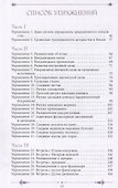 Извилистый путь: введение в традиционное колдовство - 2