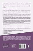Лаовай говорит! Практическая фонетика современного китайского языка + аудиоприложение - 1