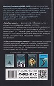 Голубая книга: рассказы - 1