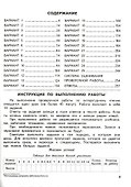 ВПР. Литературное чтение. 4 класс.Типовые задания. 25 вариантов заданий. Подробные критерии оценивания. Ответы - 1