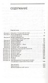 Лекции о Солнечной системе: Учебное пособие / Под ред. В.Г. Сурдина. 2-е изд., испр. и доп. - 1