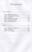 Пределы разума - 1