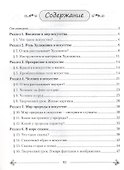 Искусство. Отечественная и мировая художественная культура. 5 класс. Практикум - 1