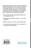 Я - принцесса Диана - 1