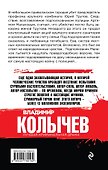Сладкое яблоко раздора - 1