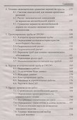 Изыскание и проектирование автомобильных дорог - 2