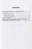 Моя тайна, или книга бесед о презрении к миру - 1