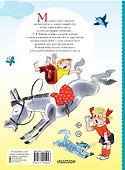 Азбука в стихах и картинках - 1