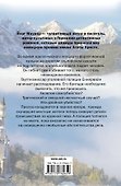 Чисто альпийское убийство: роман - 1