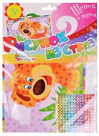 Рисунок из страз Щенок и жучок 01650